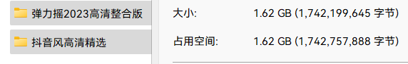 2023抖音风 弹力摇 高清精选合集 [268V/1.62G][百度盘] -男人的秘密花园-cosplay写真集下载站